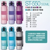 ST550負離子元素不鏽鋼隨手瓶 (550ML)