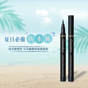 【Karadium】韓國原裝進口-防水眼線筆/鉛筆系列(任選)