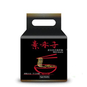 免運!【素禾子】素食黑芝麻乾拌麵 470g/包 (48袋192包，每包34元)