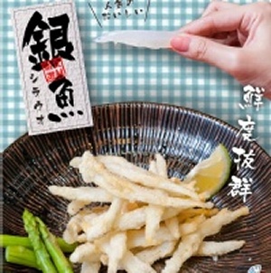 生凍水晶銀魚 淨重 300g/盒