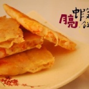 泰式蝦餅單片優惠價（優惠至98.6.30)