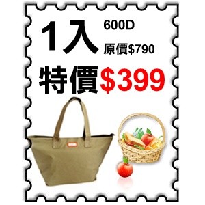 ◄Mi-Mi-Leo►轉角廚房系列-媽媽包 野餐袋( 600D ) 特價：$399