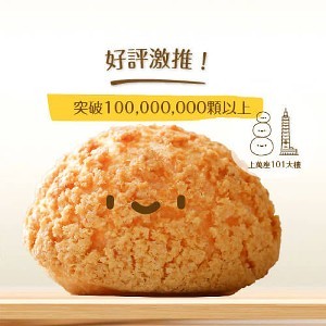 豆蘇朋-原味泡芙