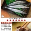特大號！秋刀魚 180公克 x 2尾
