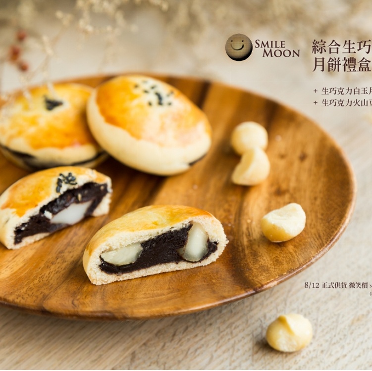 中秋- 綜合生巧克力月餅禮盒－9入