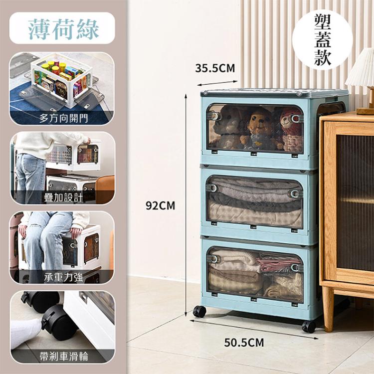 【DaoDi】五開門折疊收納櫃3層塑蓋款-附萬向煞車輪(折疊收納箱/ 衣物收納 /置物盒/收納櫃)