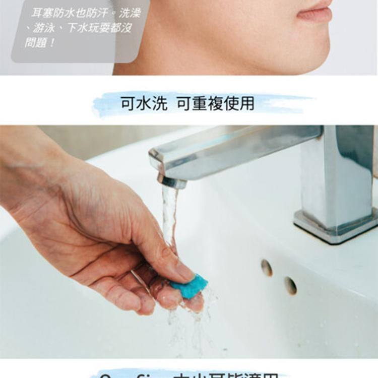 耳酷點子acousdea 耳舒適耳塞 耳塞 防噪音耳塞