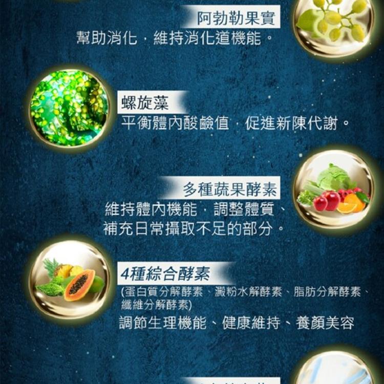 高紘清酵素酵素錠春節優惠2入組