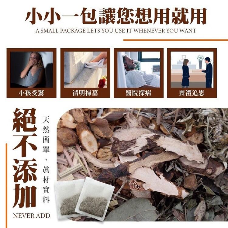 【麗紳和春堂】七聖草淨身除穢包