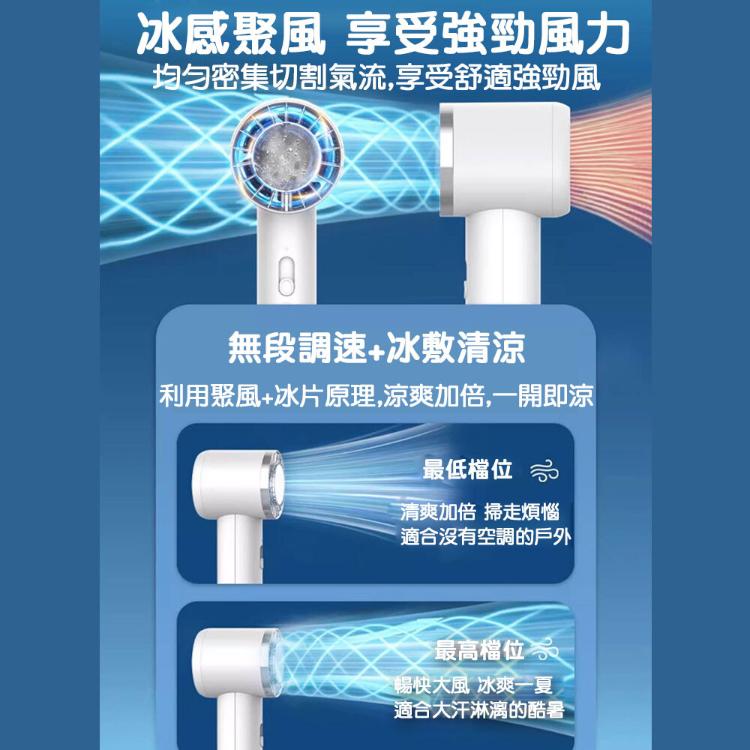 【立菱尹】USB製冷手持冰風扇(台灣BSMI檢驗通過)