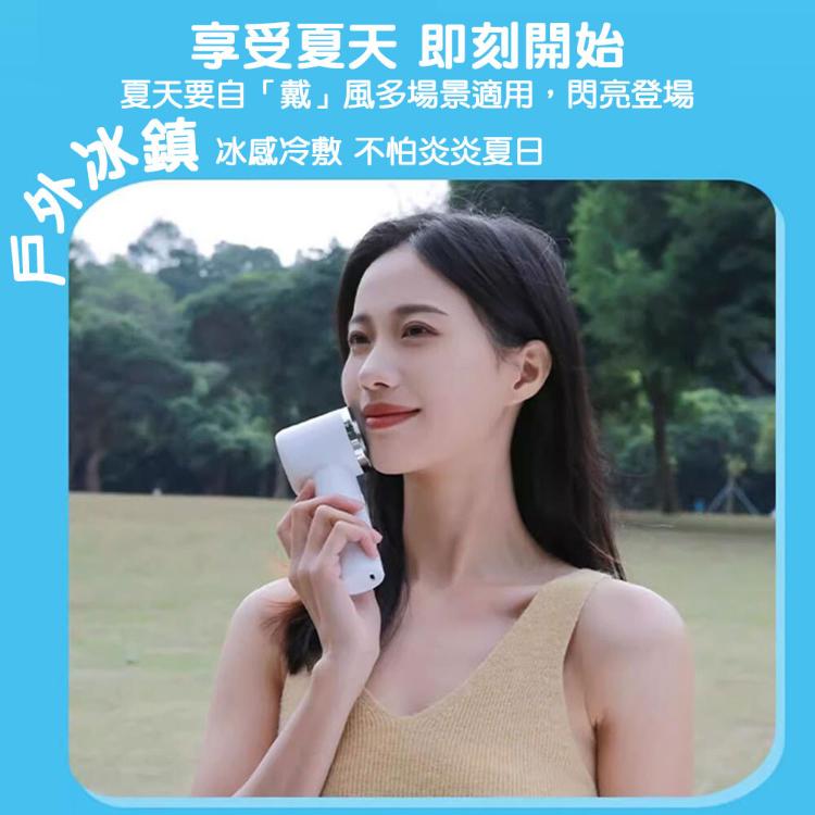 【立菱尹】USB製冷手持冰風扇(台灣BSMI檢驗通過)