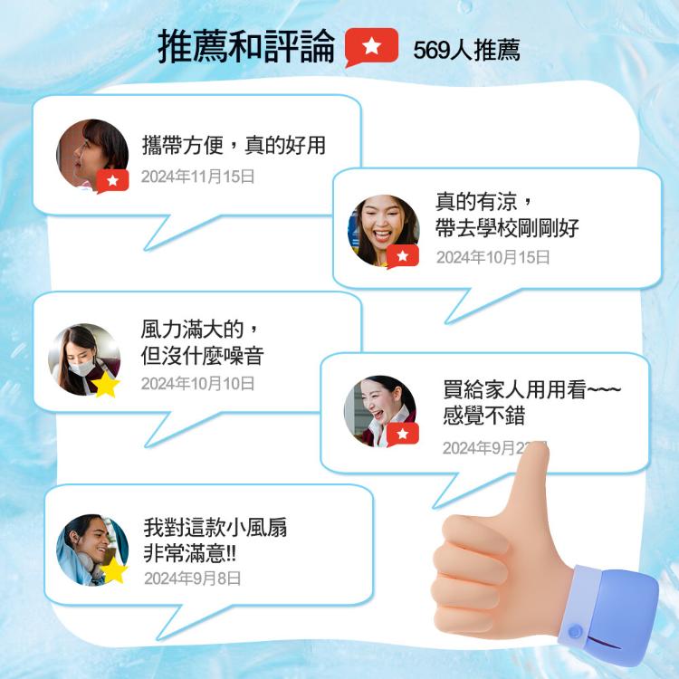 【立菱尹】USB製冷手持冰風扇(台灣BSMI檢驗通過)