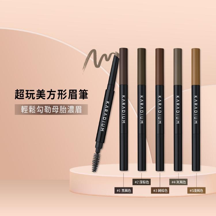 【Karadium】韓國原裝進-超玩美方形眉筆(5色任選)