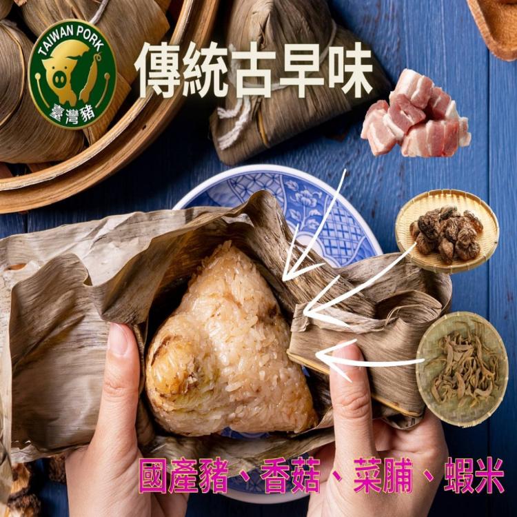 【阿勝師】古早味肉粽
