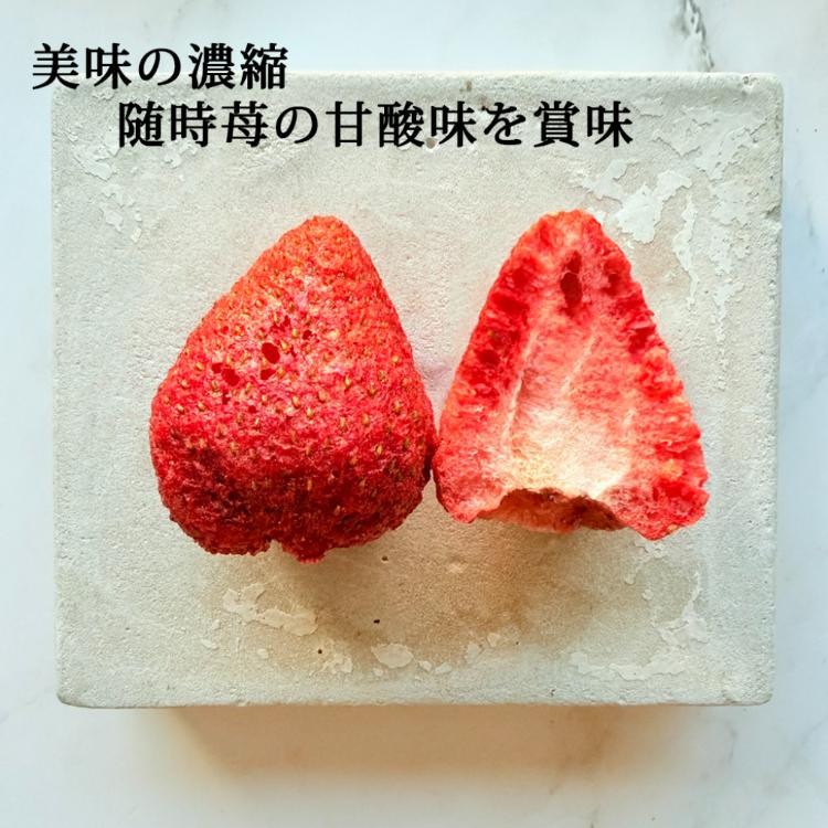 【五心製菓】草莓凍乾