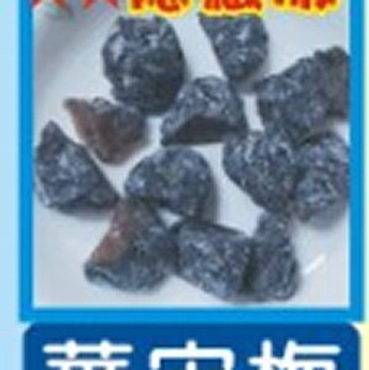 台南華記蜜餞-華宋梅