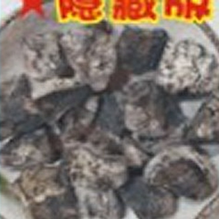 台南華記蜜餞-烏梅味乾宋梅