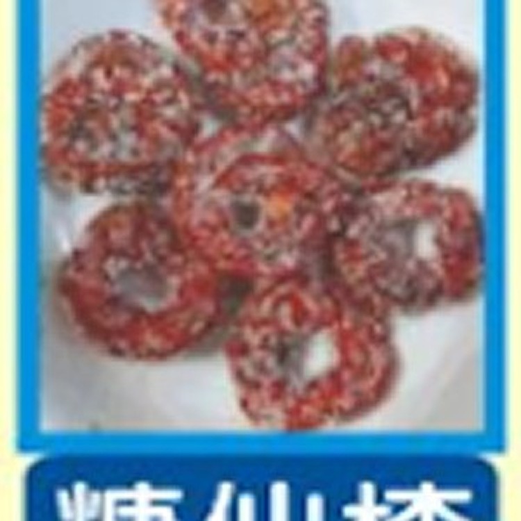 台南華記蜜餞-糖仙楂