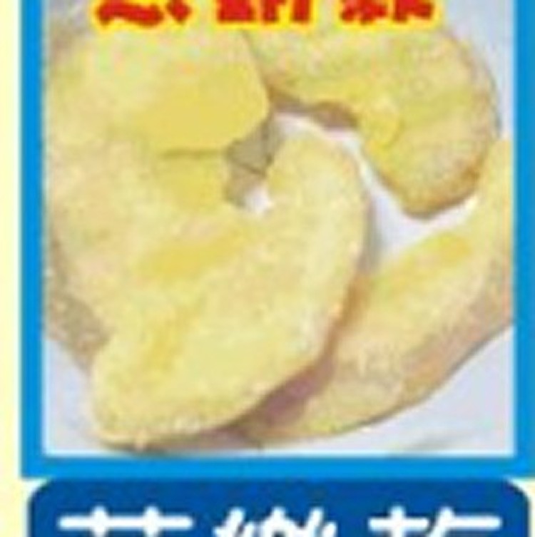 台南華記蜜餞-芭樂乾