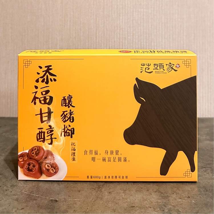 【范頭家】添福甘醇釀豬腳禮盒｜台灣豬|滷豬腳|冰釀Q彈軟｜閏月｜生日 | 祝壽送禮
