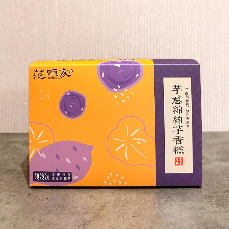 【范頭家】范頭家 | 芋意綿綿芋香糕🍠綿密香濃好入口💖 | 台中苗栗人氣餐廳芋香糕｜台灣芋頭