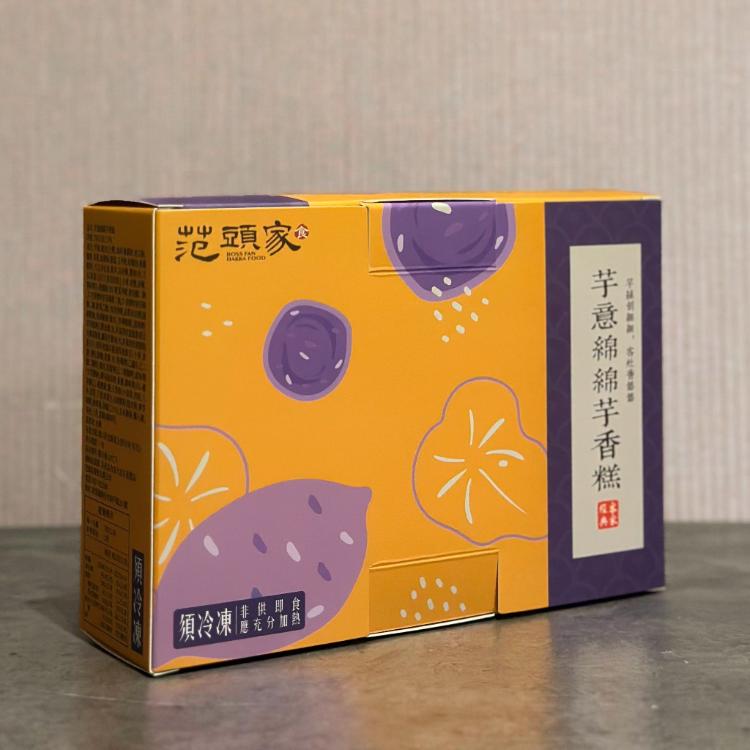 【范頭家】范頭家 | 芋意綿綿芋香糕🍠綿密香濃好入口💖 | 台中苗栗人氣餐廳芋香糕｜台灣芋頭