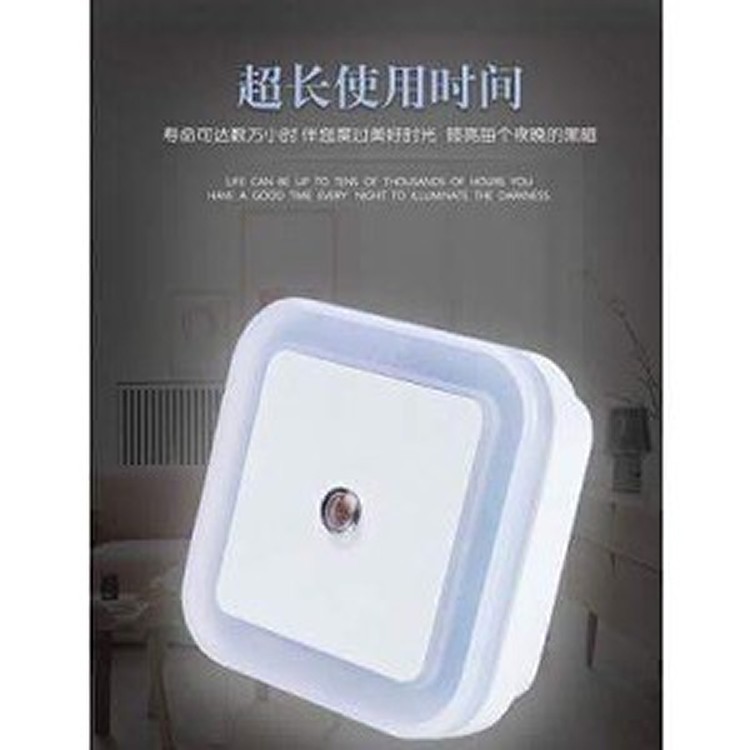 智能感應 光控LED方形小夜燈