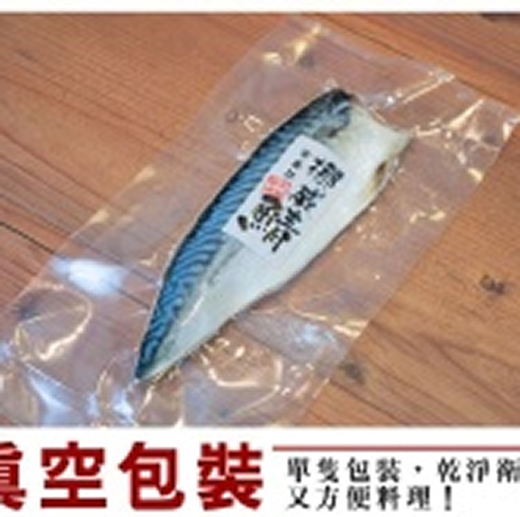 超破盤！㊣ 挪威薄鹽鯖魚片100公克 x 1片