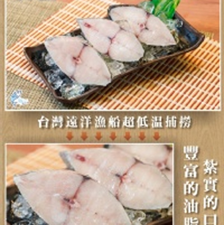 破 盤 價 ！白北魚切片 110公克 x 1片