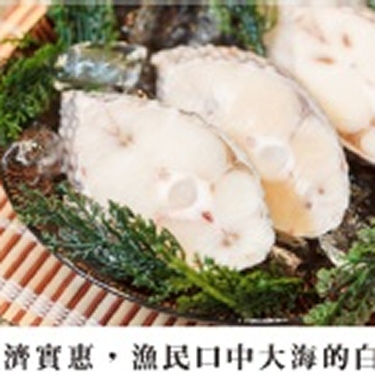 超便宜！油甘魚切片(龍鱈) 110公克 x 1片