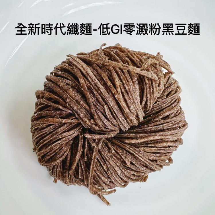 【嚴選加拿大大豆及台灣青仁黑豆 全新時代-纖麵 】低卡零澱粉 非油炸 高纖維 無麩質 低醣 低碳水黑豆麵麵