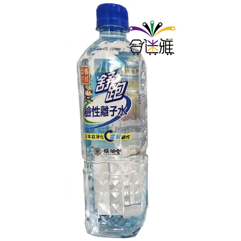 臉性離子水，日本鈦淨化電解鹼性，鎮湖官。