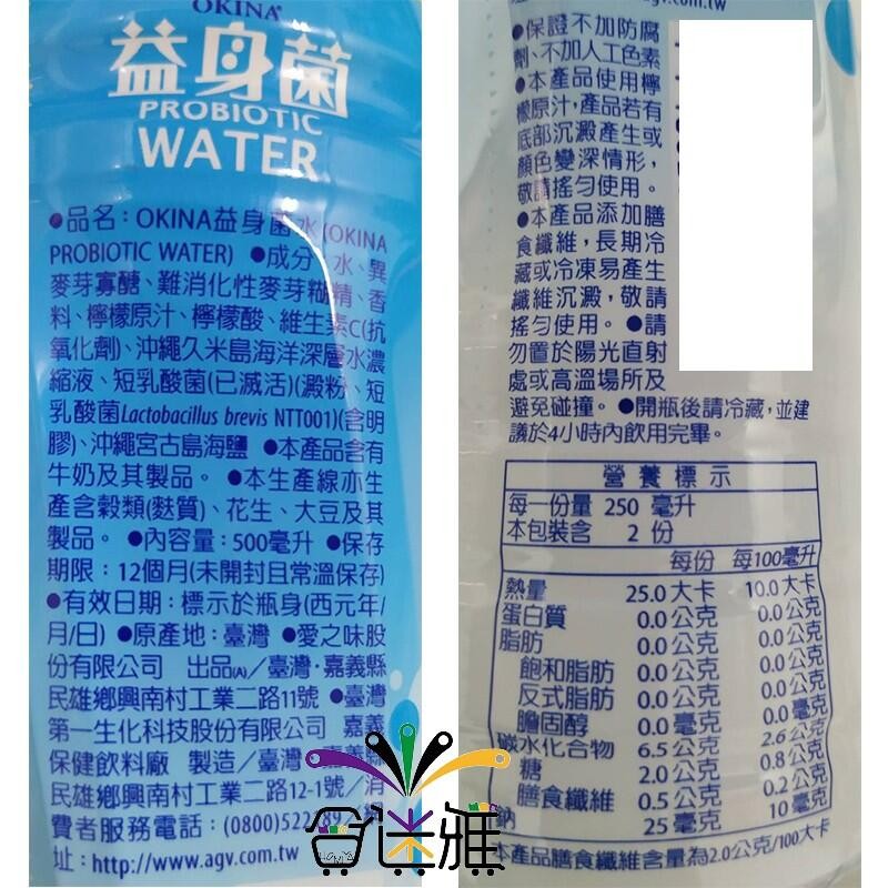 益身蘭，●保爵不加防腐，制、不加人工色素，本產品使用檸，根原汁,產品若有，医部沉澱產生或，顧色變深情形,敬請搖勻使用。●本產品添加膳，食纖維,長期冷，藏或冷凍易產生，纖維沉澱,敬請，搖勻使用。●請，勿置於陽光直射，處或高溫場所及，避免碰撞。●開瓶後請