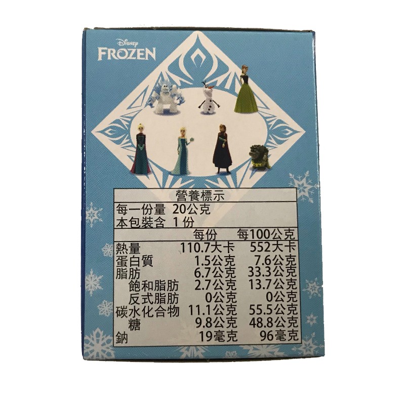 營養標示，每一份量 20公克，本包裝含1份，蛋自質，每份 每100公克，110.7大卡 552天卡，1.5公克 7.6公克，6.7公克 33.3公克，飽和脂肪 2.7公克 13.7公克，反式脂肪 0公克，0公克，碳水化合物11.1公克 55.5公克，