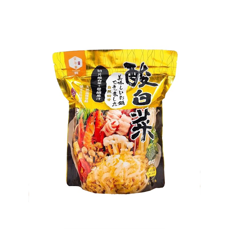 美味心书，できました，自然回甘，切片酸白菜+發酵原汁，(位午同。