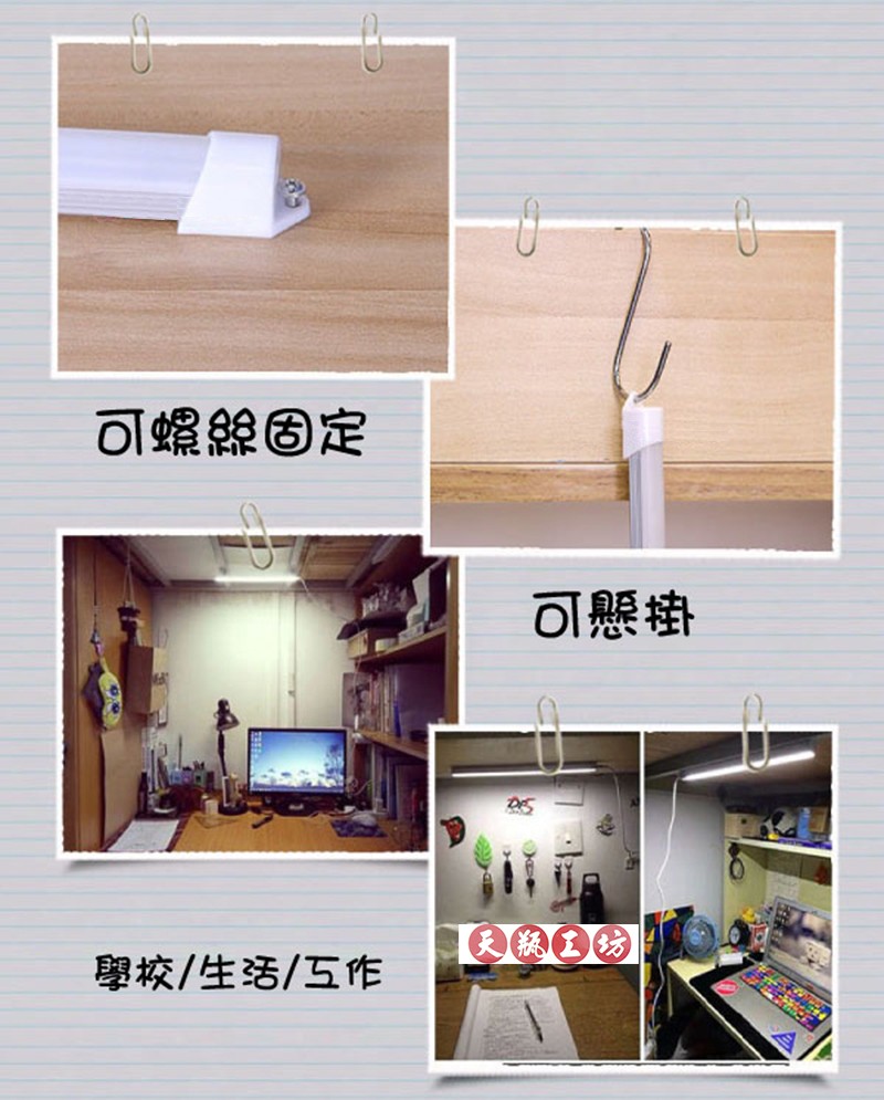 可螺盤固定，可懸掛，天 主场，學校/生活/互作。