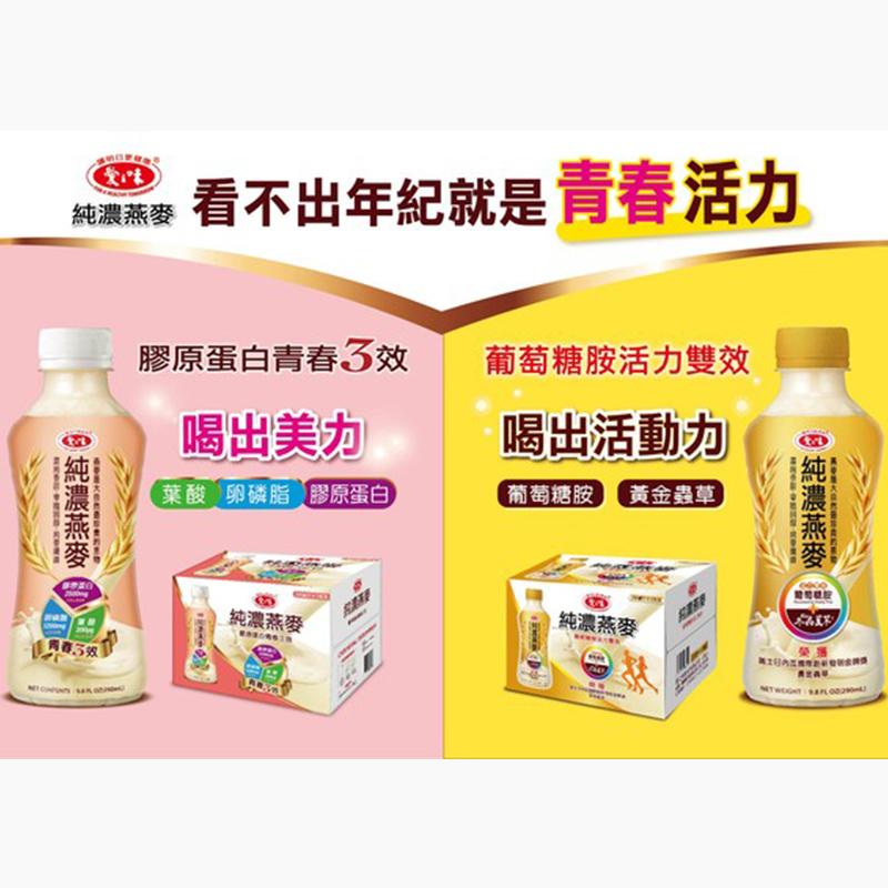 村及燕麥 看不出年紀就是青春活力，純濃燕麥，◎純濃燕麥，四卷效，膠原蛋白青春效，喝出美力，葉酸 卵磷脂 膠原蛋白，純濃燕麥，葡萄糖胺活力雙效，喝出活動力，葡萄糖胺 黃金蟲草，純濃燕麥，純濃燕麥，贊雪糕按，英文日内工程作出新专到金共资，共出典。