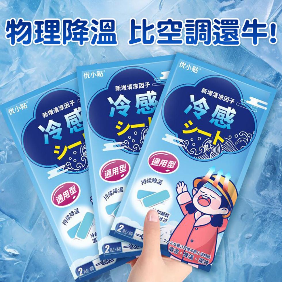 物理降溫 比空調還牛!优小贴，优小贴，新增清凉因子，新增清凉因子，优小贴®，新增清凉因子，通用型，通用型，持续降温，通用型，持续降温，持续降温，2贴/袋一次口，2贴/袋 一次江，. 凝胶，ㄅ一儿女署志对策冷感2 倍持续，清凉、降温、提神。