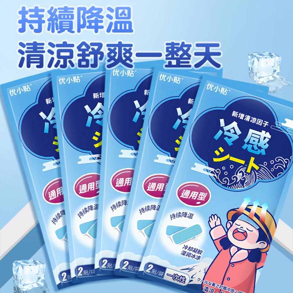 持續降溫，清涼舒爽一整天，“优小贴°，优小贴®，优小贴®，优小贴 ®，优小贴®，新增清凉因子，通用型，持续降，持续降溫，持续降，持续降落，通用型，持续降温，贴/袋，冷却凝胶，湿润冰凉，贴/松，2贴/袋 一次性，ク一儿女吴志对策冷320，清凉。