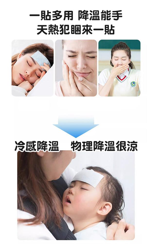 一貼多用 降溫能手，天熱犯睏來一貼，冷感降溫 物理降溫很涼。