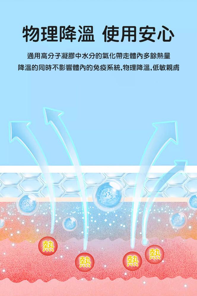 物理降溫 使用安心，通用高分子凝膠中水分的氣化帶走體內多餘熱量，降溫的同時不影響體內的免疫系統,物理降溫,低敏親膚。