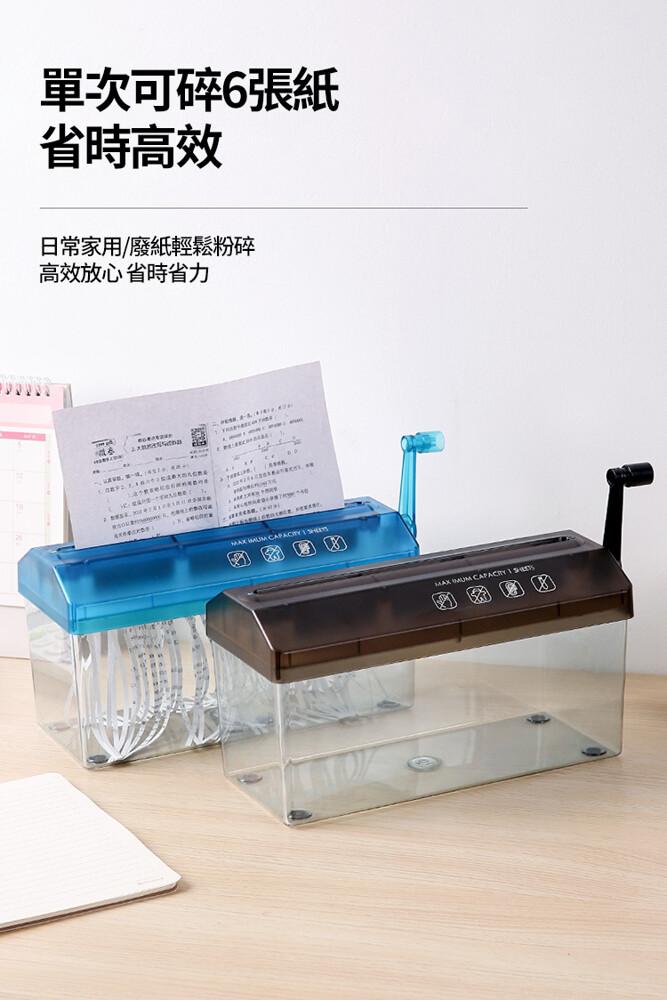 單次可碎6張紙，省時高效，日常家用/廢紙輕鬆粉碎，高效放心省時省力。
