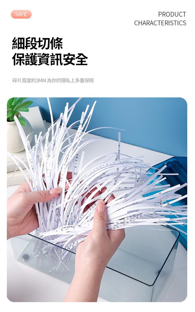 細段切條，保護資訊安全，碎片寬度約3MM為你的隱私上多重保險。