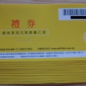 品田餐券