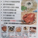 全師傅2014除夕年菜