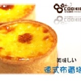 可可庫奇~布蕾塔 完全不加水的貴婦級甜點~焦糖馬琪朵*1 +原味香草*2 (因質地綿密,冷藏後稍微凹陷屬正常現象喔)