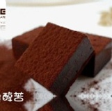 經典醇苦生巧
