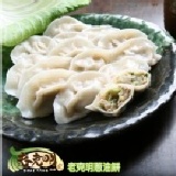 手工高麗菜豬肉水餃