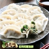 手工韭菜豬肉水餃