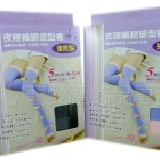 -精雕嚴塑 堅持台灣製造-180丹夜寢纖腿塑型襪 睡覺也能穿的美腿襪